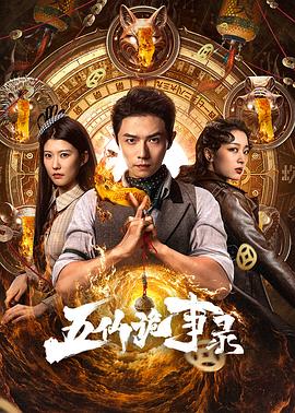 宇宙毁灭记 封面图